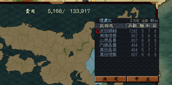 戦ノ国1.5_統治