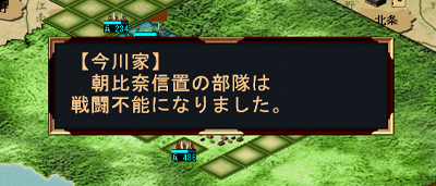 戦ノ国1.5_突撃03