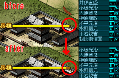 戦ノ国1.5_攻城戦_兵糧01