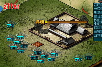 戦ノ国1.5_攻城戦_攻02