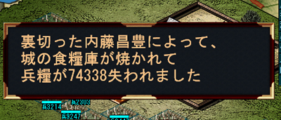 110916_05戦ノ国1.5_攻城戦_イベント