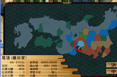 戦ノ国1.5_知行付与_03